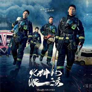 دانلود سریال تایوانی Tears on Fire 2021