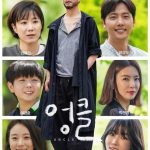 دانلود سریال کره ای دایی Uncle 2021