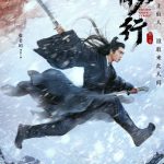 دانلود سریال چینی Sword Snow Stride 2021