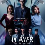 دانلود سریال تایلندی The Player 2021