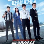 دانلود سریال کره ای ردیاب Tracer 2022