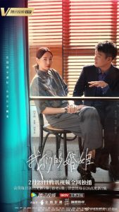 دانلود سریال چینی Modern Marriage 2022