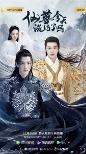 دانلود سریال چینی Is Xianzun Whitewashed Today? 2022