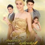 دانلود سریال تایلندی Pathiharn Rak Mae Poh Sop 2021