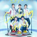 دانلود سریال چینی Curling Girls 2022