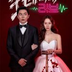 دانلود سریال کره ای Crazy Love 2022
