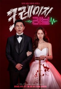 دانلود سریال کره ای Crazy Love 2022