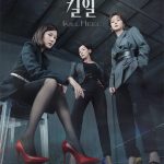 دانلود سریال کره ای پاشنه بلند Kill Heel 2022