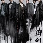 دانلود سریال کره ای Monstrous 2022