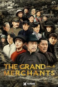 دانلود سریال چینی The Grand Merchants 2022