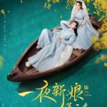 دانلود سریال چینی The Romance of Hua Rong 2 2022