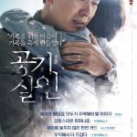 دانلود فیلم کره ای سمی Toxic 2022