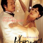 دانلود فیلم کره ای رقص با باد Dance With The Wind 2004