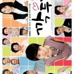 دانلود سریال کره ای تربچه های مکعبی کیمچی Kimcheed Radish Cubes