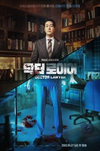 دانلود سریال کره ای وکیل دکتر Doctor Lawyer 2022