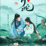 دانلود سریال چینی خدای عشق Deity of Love 2022