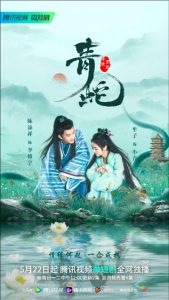 دانلود سریال چینی خدای عشق Deity of Love 2022