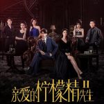 دانلود سریال چینی نقشه عشق فصل دوم Plot love 2 2022