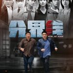 دانلود سریال چینی Fen Jie Xian 2022