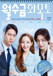 دانلود سریال کره ای عشق قراردادی Love in Contract 2022