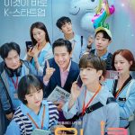 دانلود سریال کره ای اسب تک شاخ Unicorn 2022