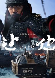 دانلود فیلم کره ای Hansan: Rising Dragon 2022