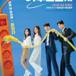 دانلود سریال کره ای Gaus Electronics 2022