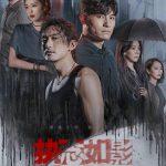 دانلود سریال چینی وسواس Obsession 2022