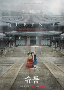 دانلود سریال کره ای چتر ملکه The Queen’s Umbrella 2022