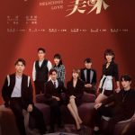 دانلود سریال چینی عشق خوشمزه Delicious Love 2022