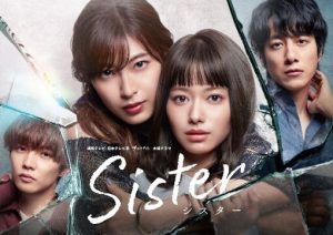 دانلود سریال ژاپنی خواهر Sister 2022