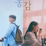دانلود فیلم کره ای همدردی Ditto 2022