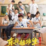 دانلود سریال چینی جوانان Youth 2022