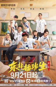 دانلود سریال چینی جوانان Youth 2022