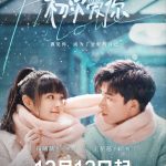 دانلود سریال چینی اولین عشق First Love 2022