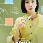 دانلود سریال کره ای آژانس Agency 2023