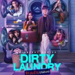 دانلود سریال تایلندی Dirty Laundry 2023