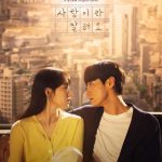 دانلود سریال کره ای صداش بزن عشق Call It Love 2023