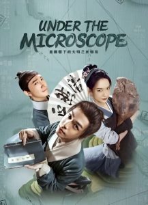 دانلود سریال چینی Under the Microscope 2023
