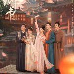 دانلود سریال چینی Fairyland Romance 2023