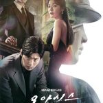 دانلود سریال کره ای دوران خوش Oasis 2023