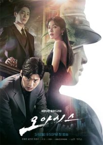 دانلود سریال کره ای دوران خوش Oasis 2023