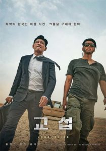 دانلود فیلم کره ای مردان پیشگام The Point Men 2023
