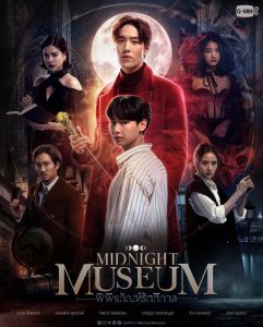 دانلود سریال تایلندی موزه نیمه شب Midnight Museum 2023