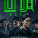 دانلود سریال چینی اکو Echo 2023