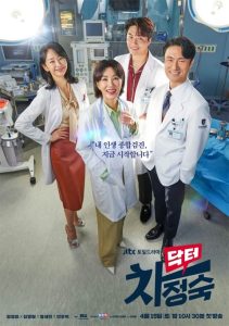 دانلود سریال کره ای دکتر چا Doctor Cha 2023