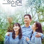 دانلود سریال کره ای به معنای بودن Meant to Be 2023