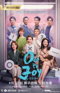 دانلود سریال چینی سرود شادی فصل چهارم Ode to Joy Season 4 2023
