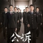 دانلود سریال چینی Prosecution Elite 2023