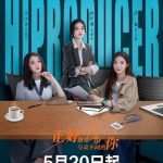 دانلود سریال چینی Hi Producer 2023